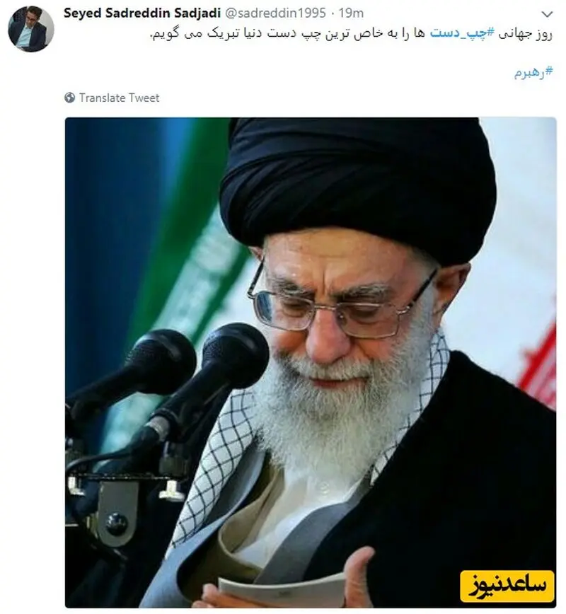 رهبرانقلاب
