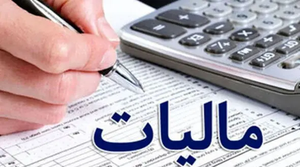 150 میلیارد ریال فرار مالیاتی در خرم‌آباد / سرنوشت این مرد چه شد؟