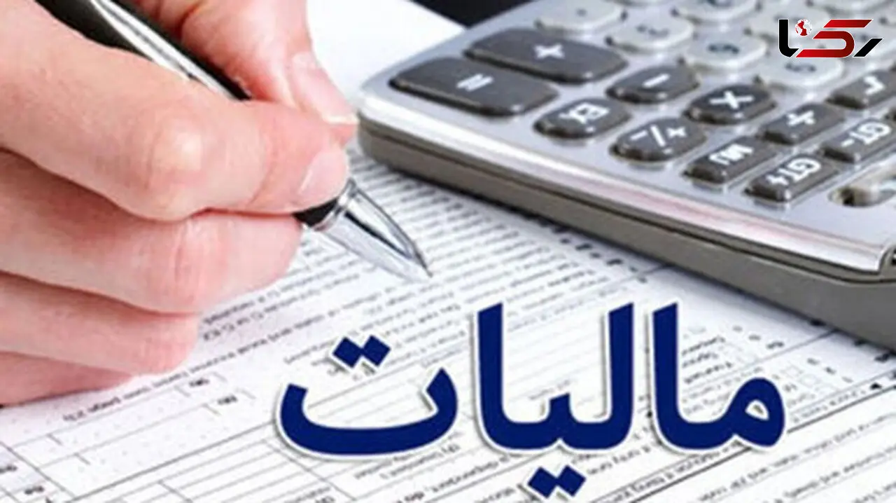150 میلیارد ریال فرار مالیاتی در خرم‌آباد / سرنوشت این مرد چه شد؟