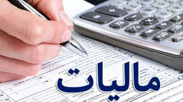 150 میلیارد ریال فرار مالیاتی در خرم‌آباد / سرنوشت این مرد چه شد؟