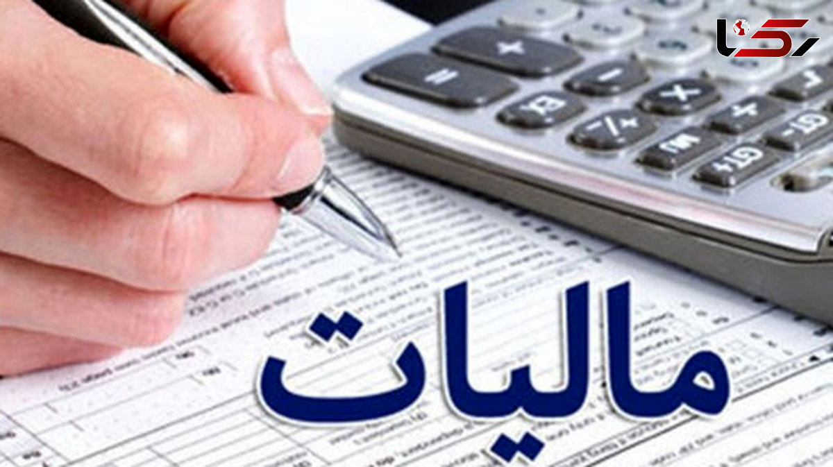 فرار مالیاتی 3 هزار میلیارد تومانی در شرق کشور شناسایی شد