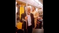 فیلم صدای محشر پیرمرد در متروی تهران ! /  همه لذت بردند !