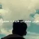 دانلود ریمیکس باشکوه محسن چاوشی و هایده  / به نام «به هوای تو من تو خیال خودم» + متن