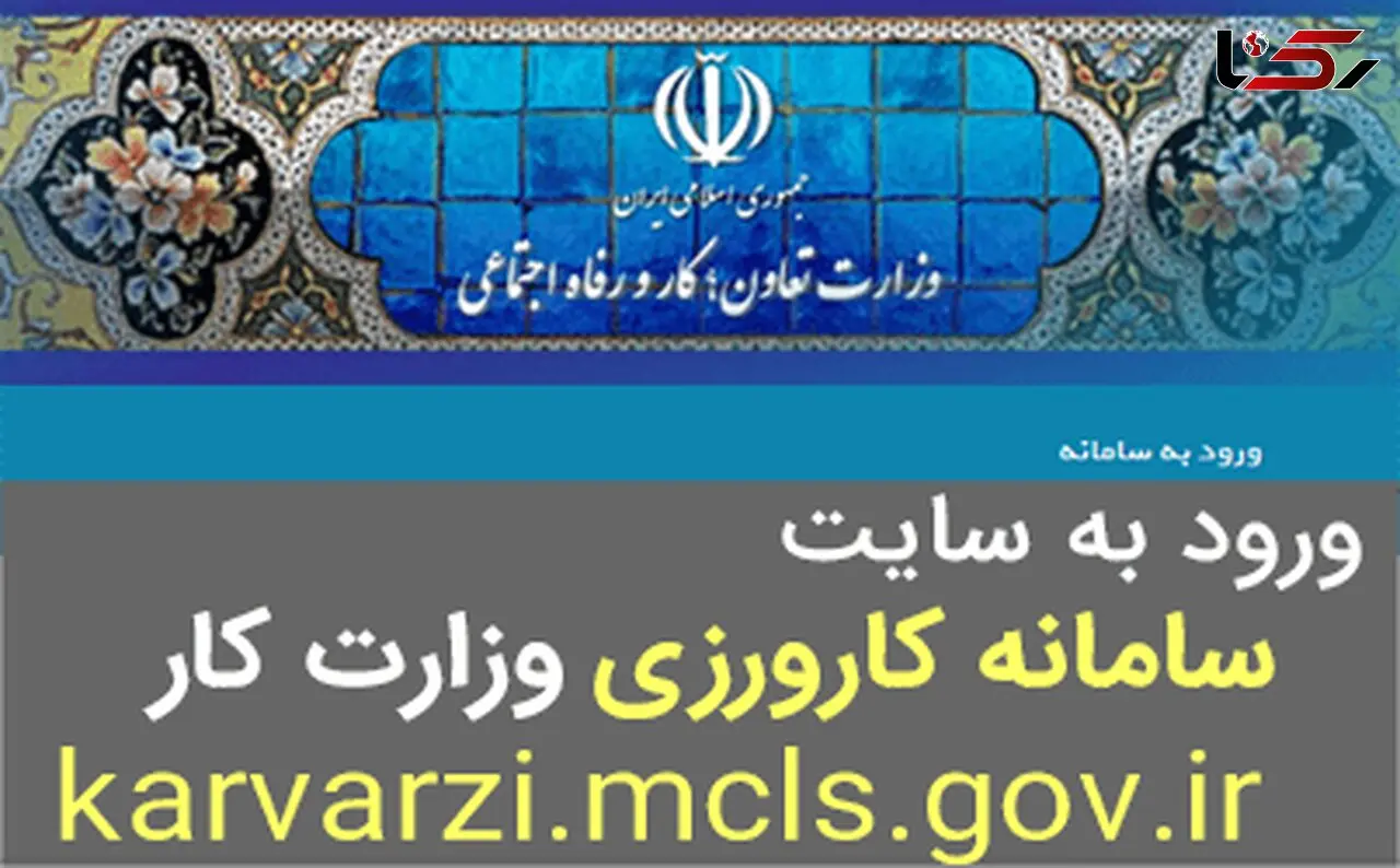 ثبت نام بیش از ۶۰ هزار نفر در سامانه کارورزی