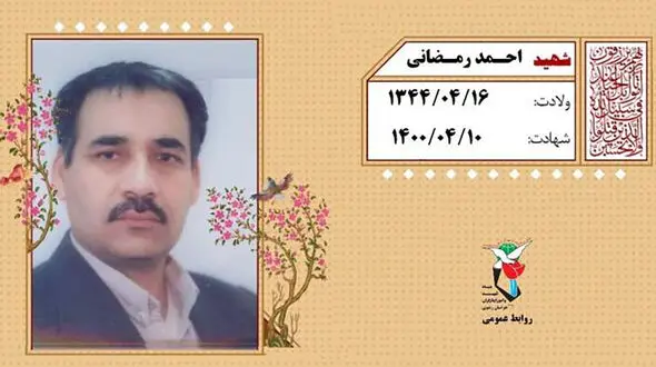 شهادت جانباز 70 درصد قطع نخاع در مشهد + عکس