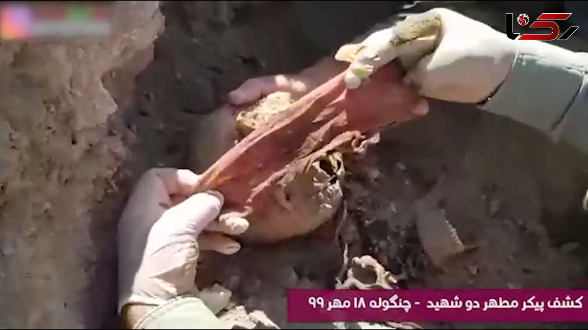 کشف پیکر 2 شهید دوران دفاع مقدس در منطقه عملیاتی چنگوله + فیلم