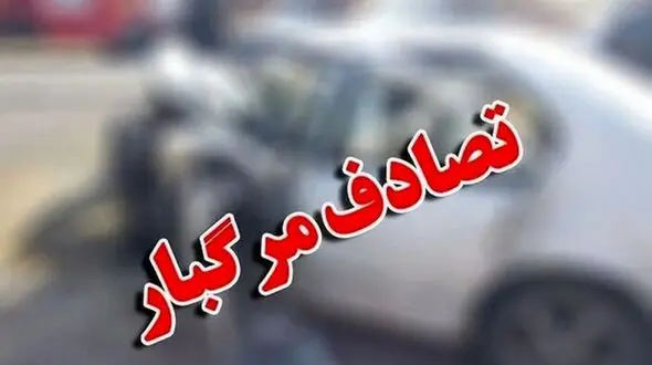 مرگ 6 نفر در تصادف مرگبار پراید و کامیون در محور سفیدابه
