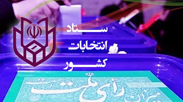 ممنوعیت عکس گرفتن از برگه های انتخاباتی