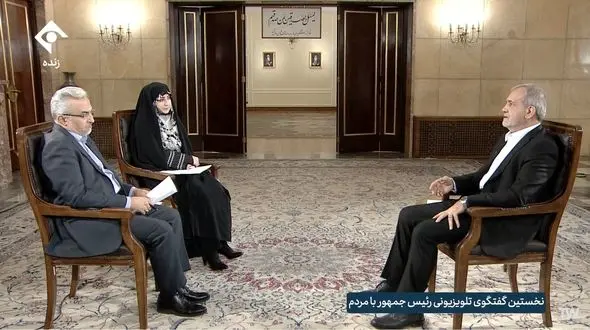 گزارش کامل نخستین گفت‌وگوی زنده تلویزیونی مسعود پزشکیان