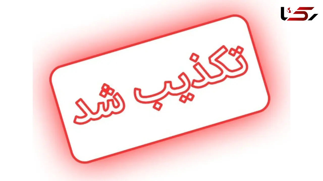 نامه 227 نماینده مجلس به رئیس قوه قضائیه تکذیب شد