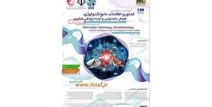 اعلام برگزاری کنفرانس فناوری و هوش مصنوعی در کشوری بدون اینترنت!/ آینده‌پژوهی در وضعیت آفلاین