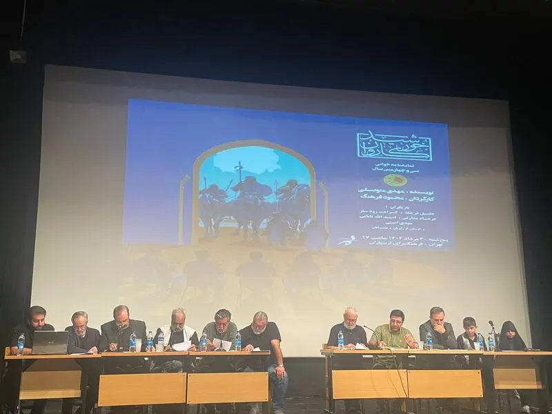 نمایشنامه خوانی کاروان خورشید