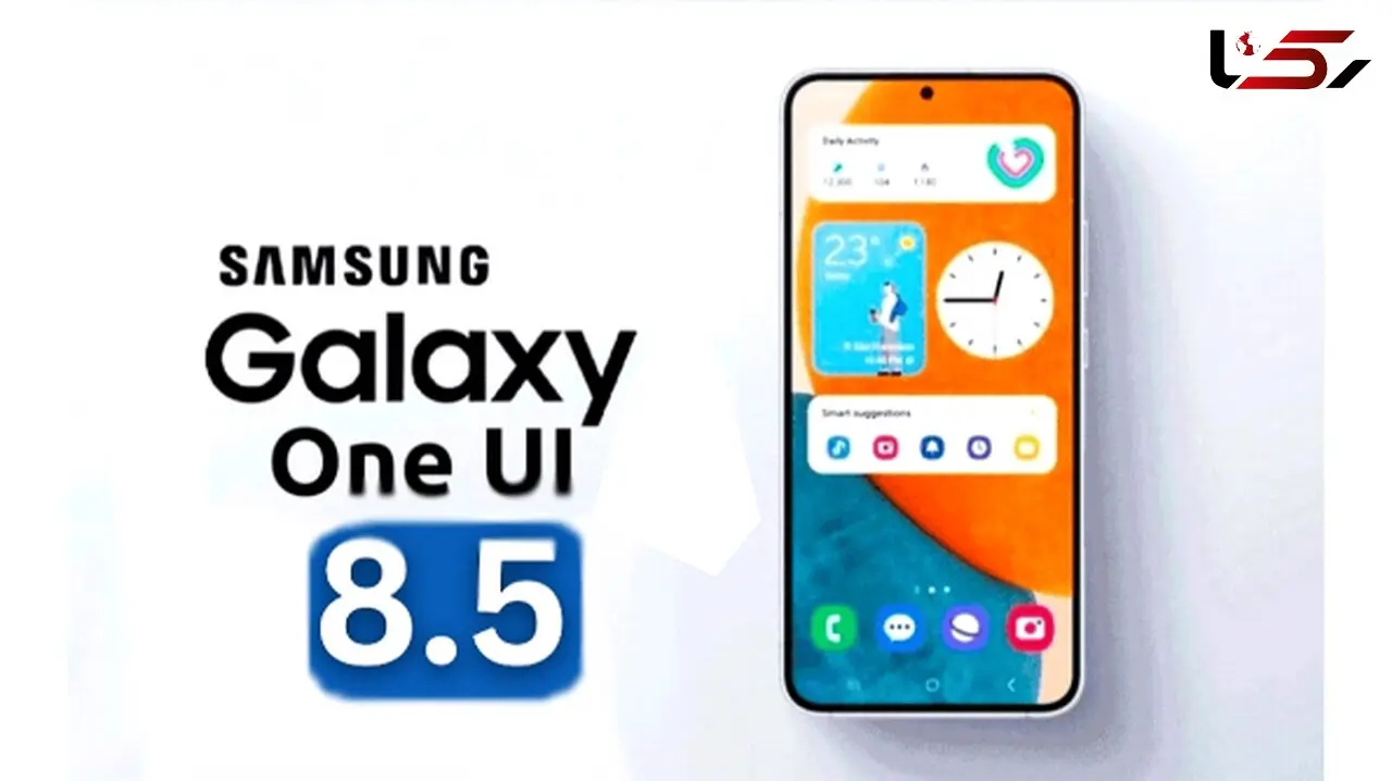 سامسونگ شروع به کار روی One UI 8.5 کرد؛ چه ویژگی‌هایی در راه است؟