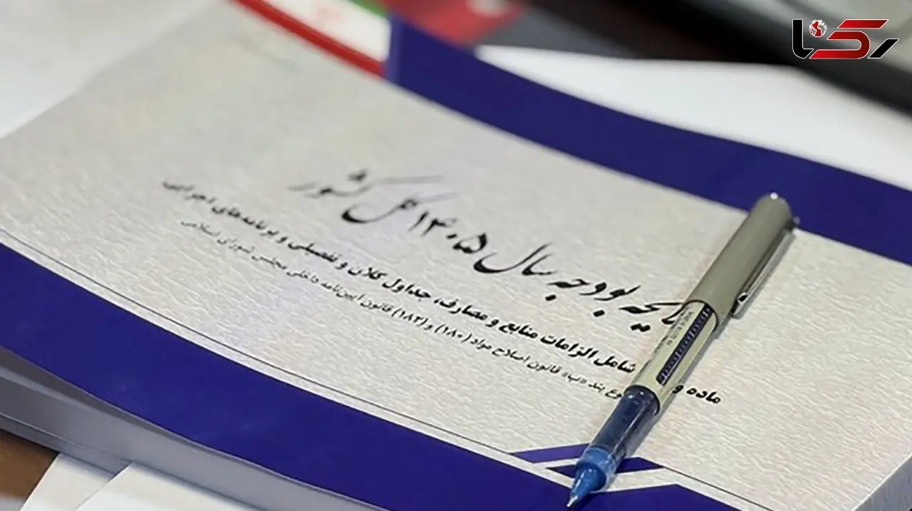 رئیس مجلس بودجه سال ۱۴۰۵ را به دولت ابلاغ کرد