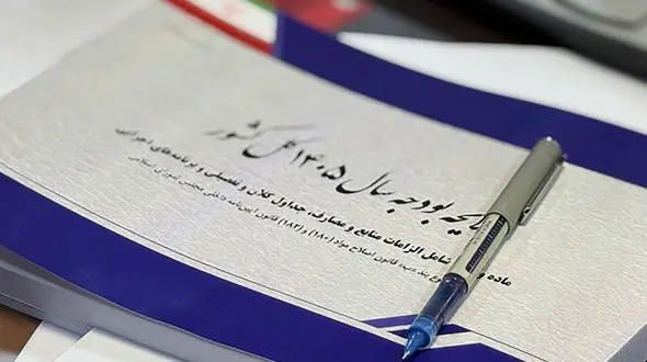 منابع بودجه ۱۴۰۵ تصویب شد