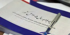 رئیس مجلس بودجه سال ۱۴۰۵ را به دولت ابلاغ کرد