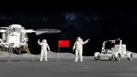 فرود فضانورد چینی در یک مکان عجیب + جزئیات