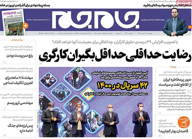 عناوین روزنامه‌های امروز