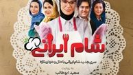 «شام ایرانی» با امیرعلی نبویان و همسرش! + عکس