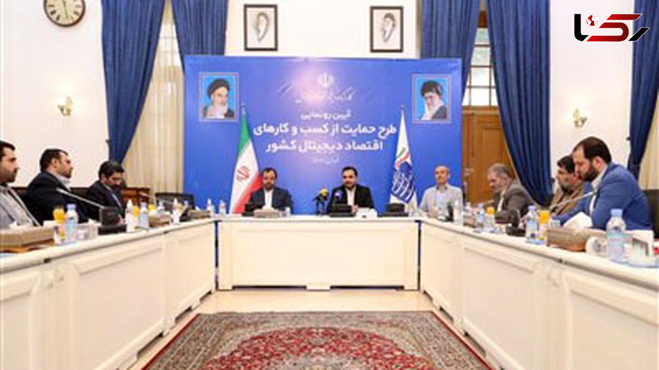 جزئیات طرح حمایت از کسب و کارهای اینترنتی