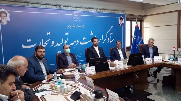 ایجاد ستاد سرمایه‌ گذاری ویژه بر اساس آمایش سرزمینی