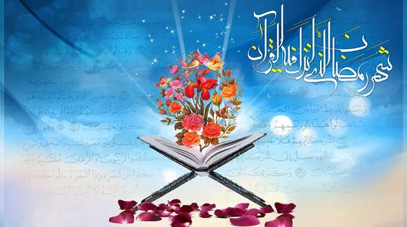 دعای روز دوم ماه مبارک رمضان + ترجمه فارسی