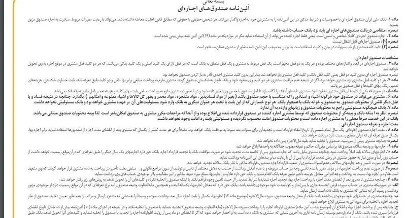 بانک ملی