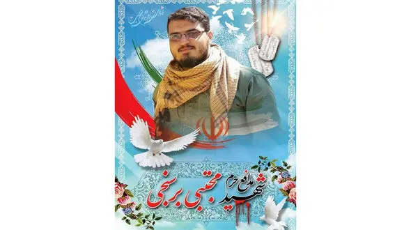 داعش یک جوان ایرانی را شهید کرد + عکس و جزئیات