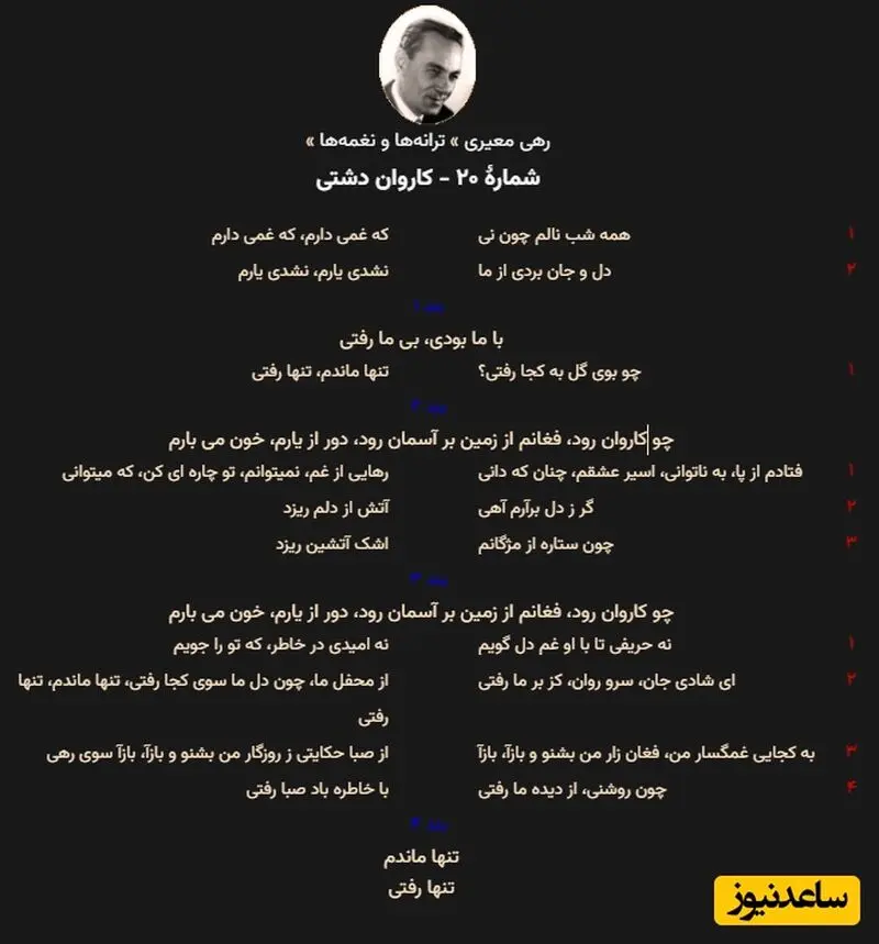 رهی معیری