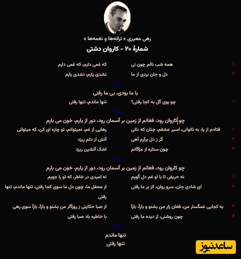رهی معیری