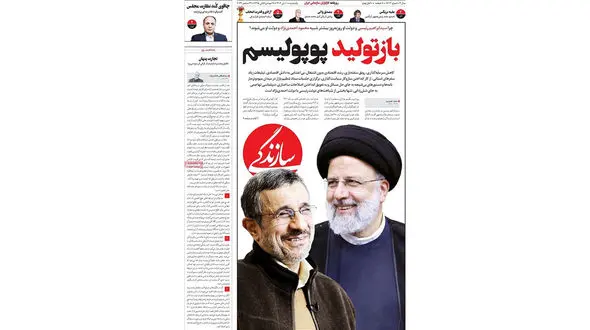 رئیسی روز به روز بیشتر شبیه محمود احمدی نژاد می شود!