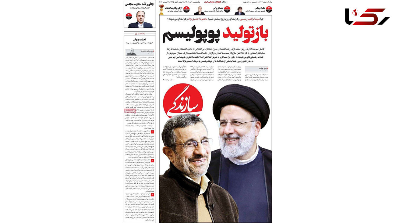 رئیسی روز به روز بیشتر شبیه محمود احمدی نژاد می شود!