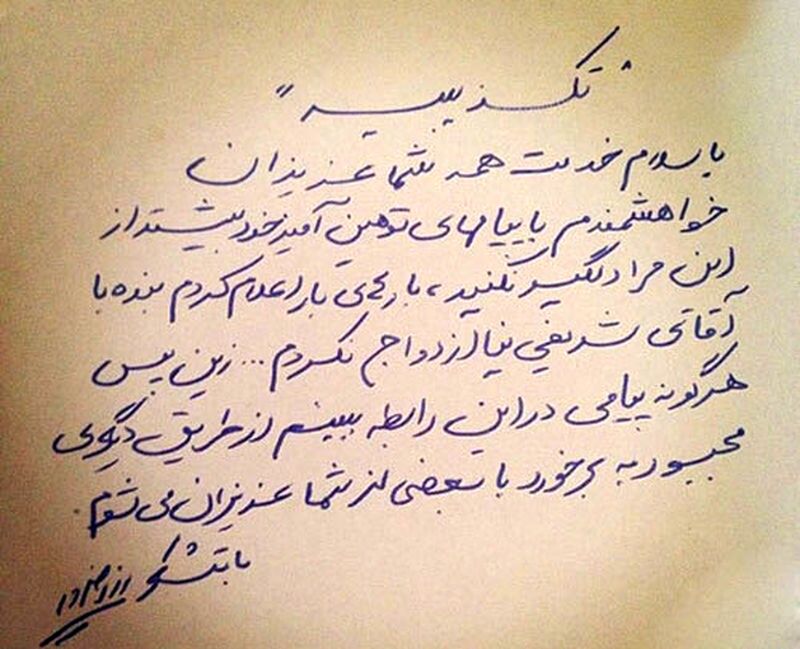 متن رز رضوی
