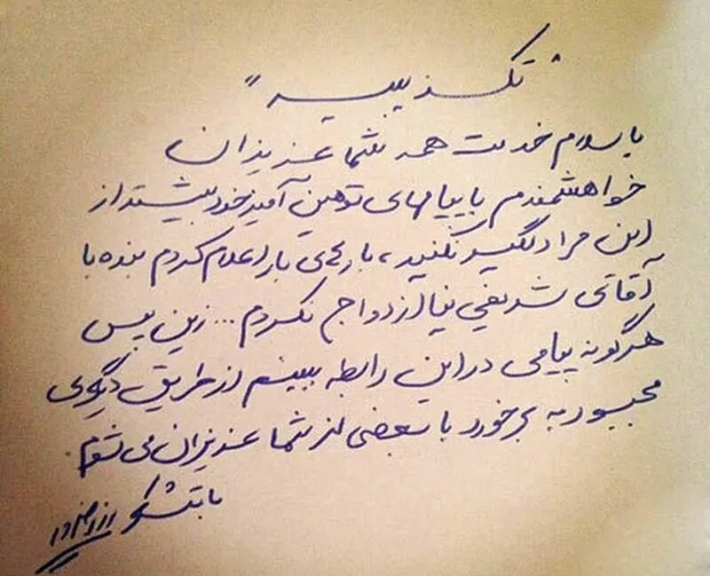 متن رز رضوی