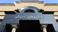 موافقت شورای عالی امنیت ملی با برگزاری انتخابات شوراها