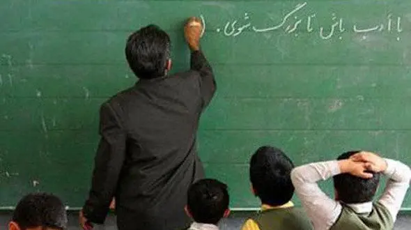 نرخ حق التدریسی معلمان در سال ۹۶ اعلام شد