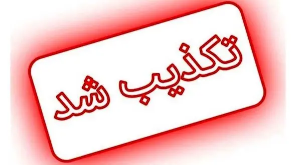 ماجرای زورگیری از شهردار بندر امام خمینی (ره) چه بود؟ + جزییات