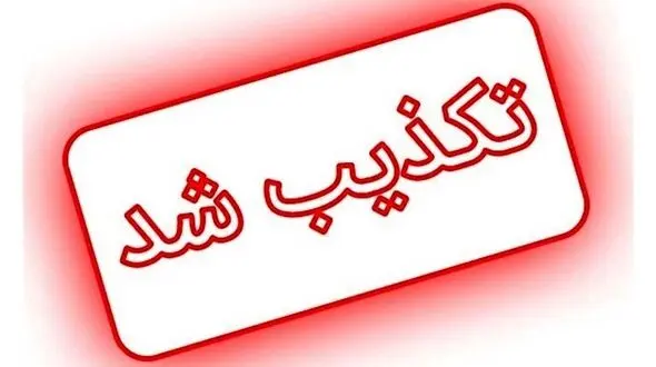  تکذیب اعلام وضعیت اضطراری از سوی اردن 