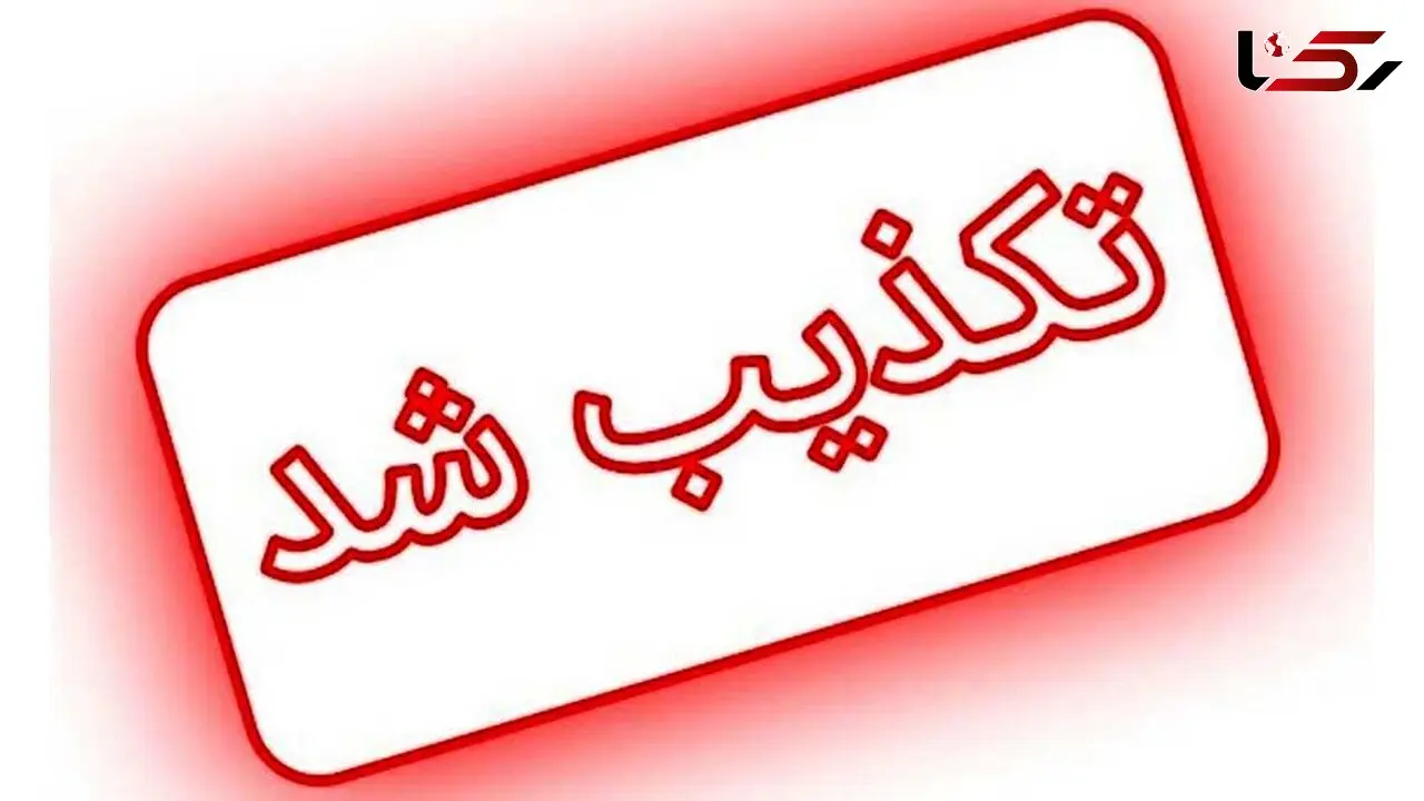 ماجرای زورگیری از شهردار بندر امام خمینی (ره) چه بود؟ + جزییات