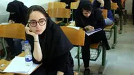 جدول زمانبندی برگزاری آزمون مرحله اول المپیادهای علمی دانش آموزی منتشر شد