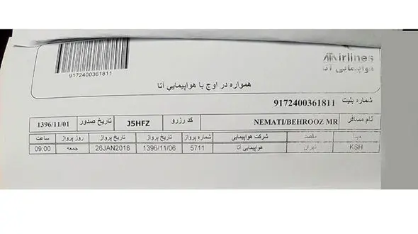 واکنش نماینده تهران به خبر استفاده رانتی‌اش از پرواز یک هواپیما+ تصویر بلیت 
