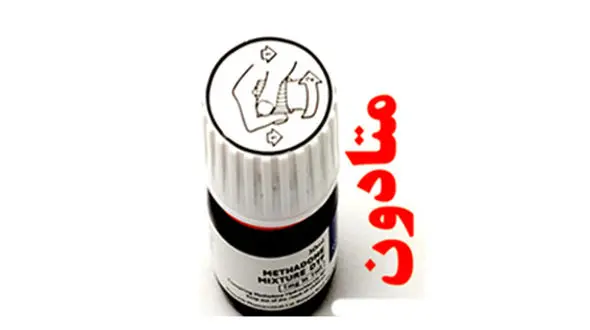 اعلام قرص هایی که حمل آن در حج جرم است 