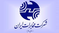 اختلال تلفنی پنج مرکز مخابرات تهران از شانزدهم خردادماه