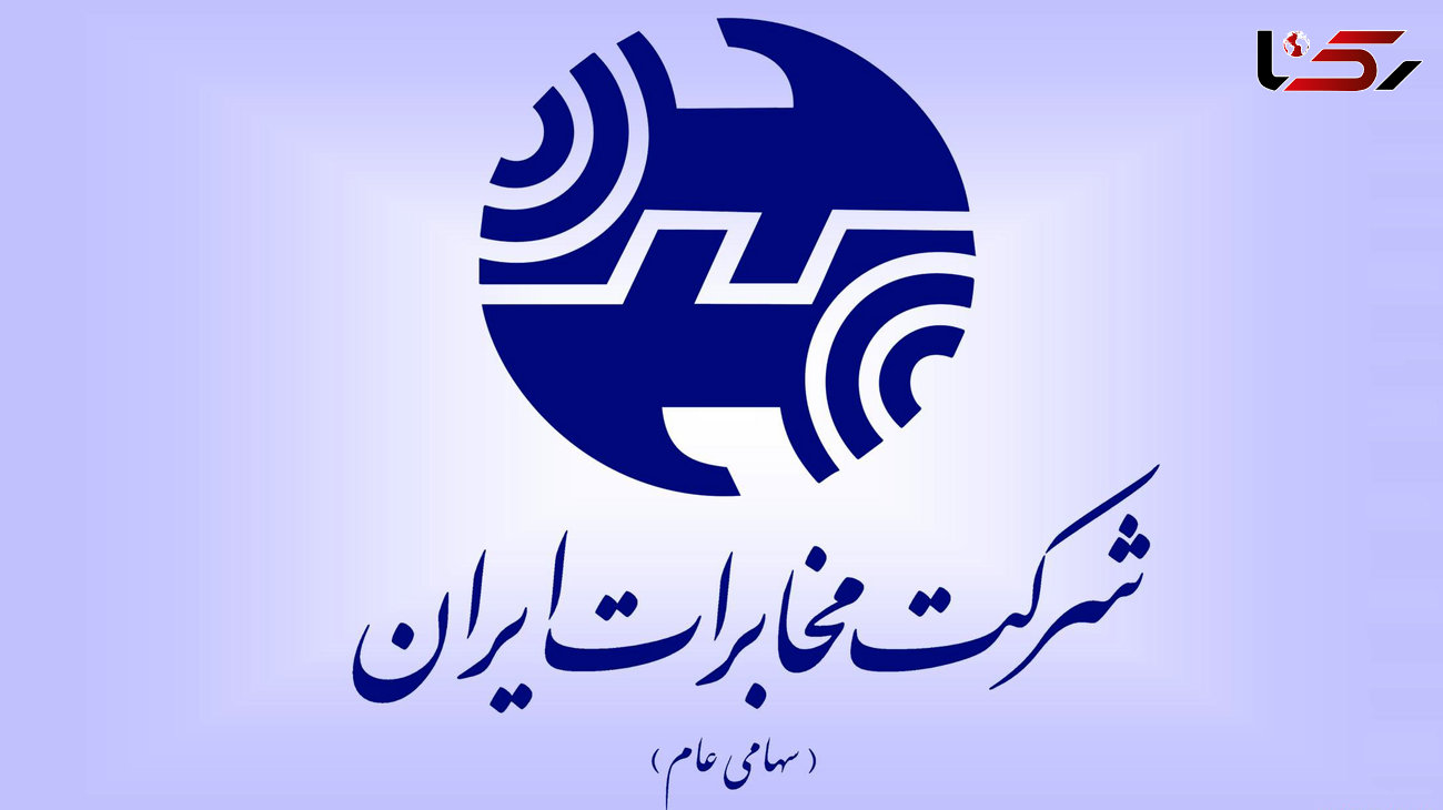 اختلال تلفنی پنج مرکز مخابرات تهران از شانزدهم خردادماه