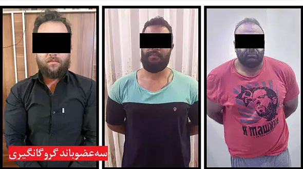 اسرار باغ ویلای وحشت! / تاجر و صراف معروف 10 روز در اسارت 4 مرد بودند + عکس