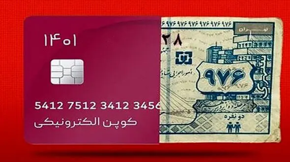 منابع لازم برای ارائه کالابرگ تامین شد