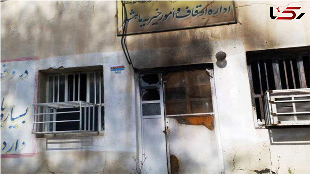 ساختمان اداره اوقاف خوزستان توسط افراد ناشناس آتش زده شد+ عکس