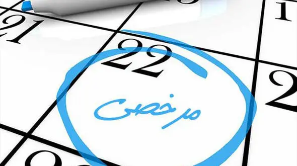 اصول و مقررات مرخصی کارگران مشمول قانون کار