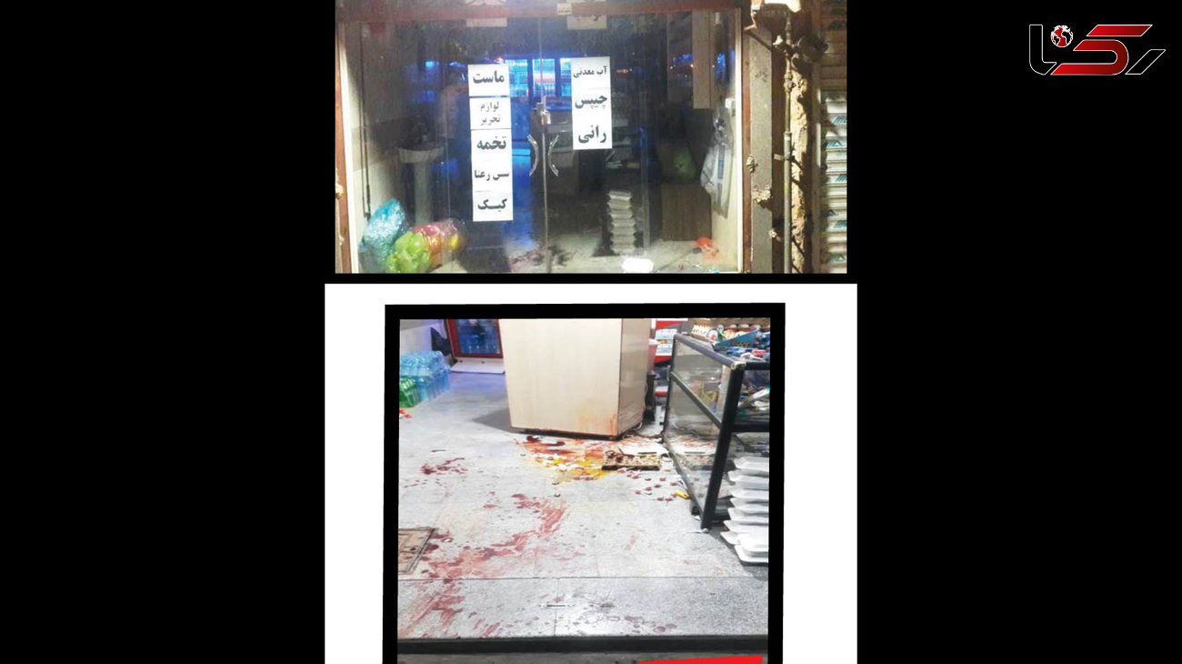 حمله مرگبار مهاجمان ناشناس  به بقالی + عکس صحنه قتل خونین