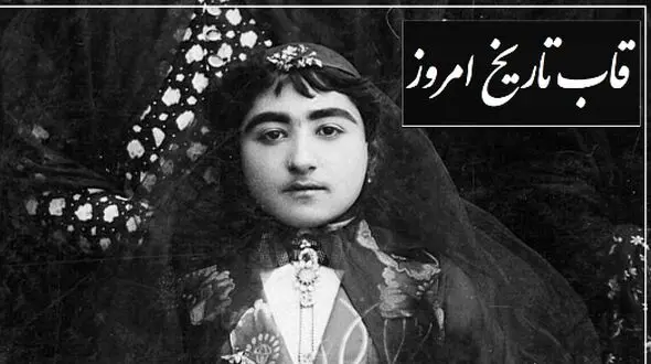 تصاویر مراسم جهازبرون دختر زیباروی ناصرالدین شاه در روز عروسی‌ اش / سفر در زمان